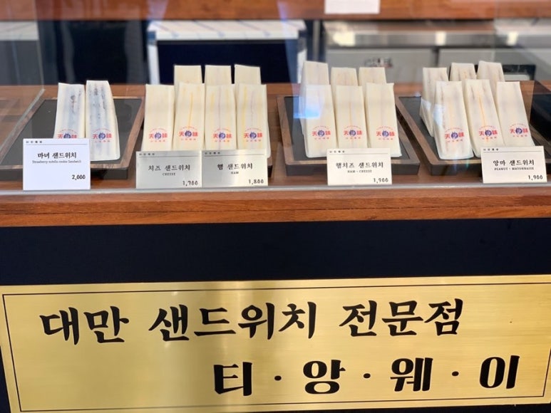 마녀샌드위치 이미지