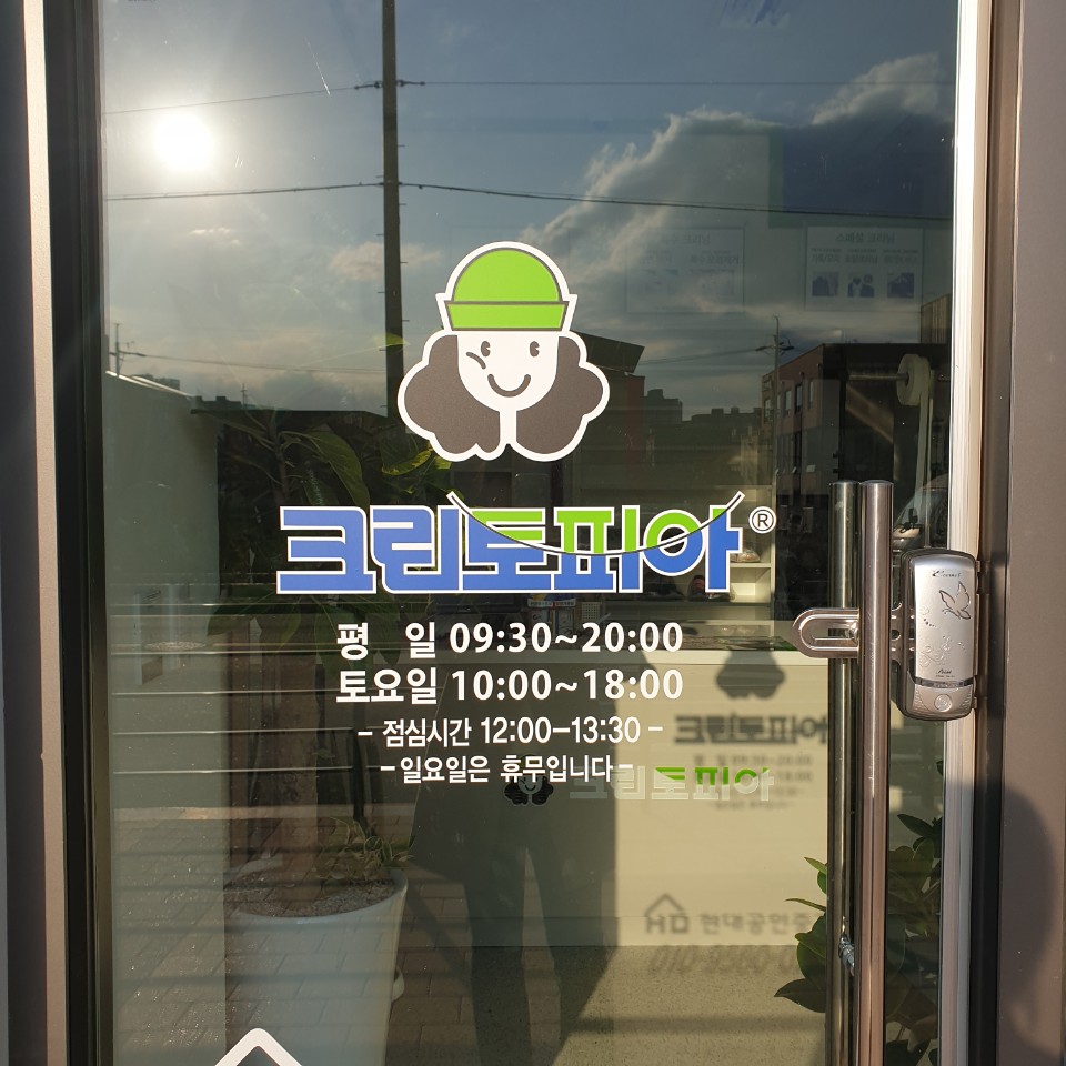 크린토피아광주본촌 이미지