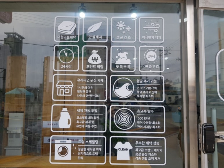 워시피플셀프빨래방해남점 이미지