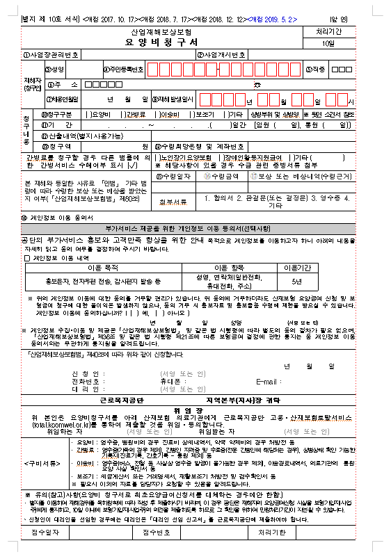 지산노동법률사무소 이미지