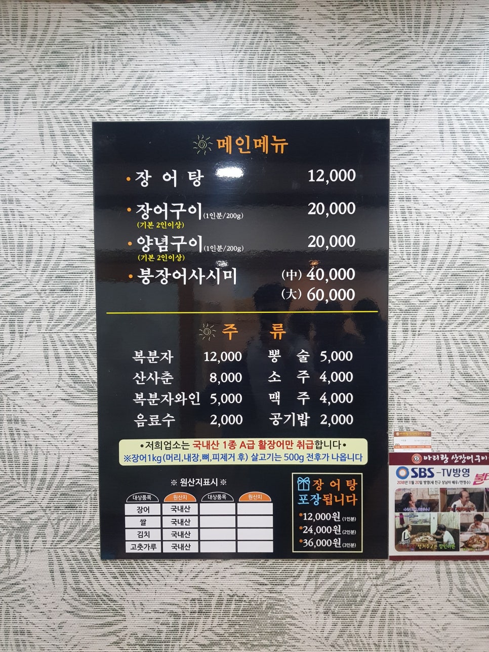 아리랑산장어구이 이미지