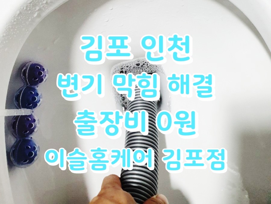 이슬홈케어 이미지