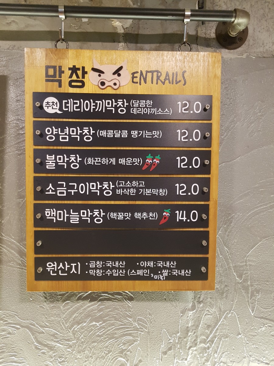 홍곱창 숙명여대점 이미지