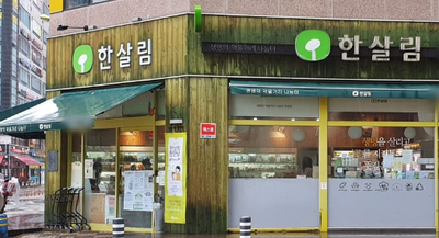 두레소비자생활협동조합연합회 이미지