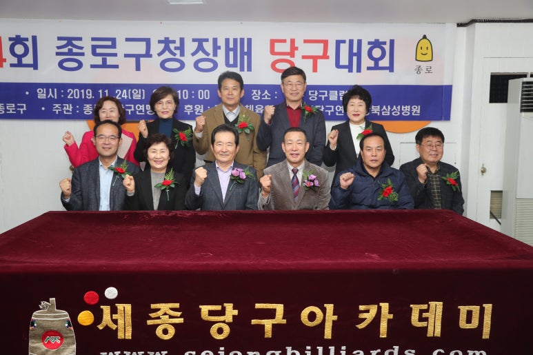 종로당구클럽 이미지