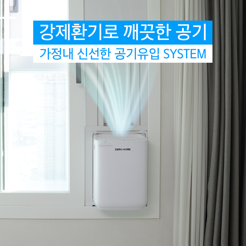 제로홈케어 이미지