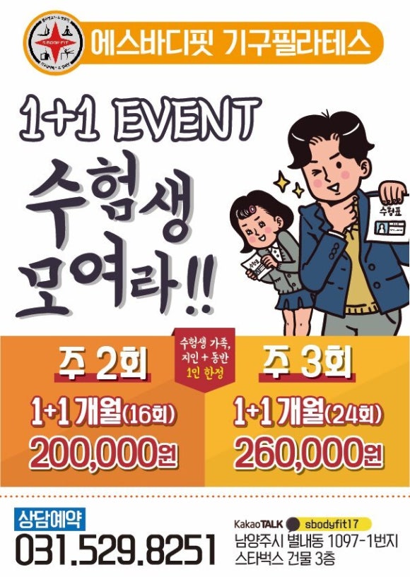 바디플러스핏 이미지