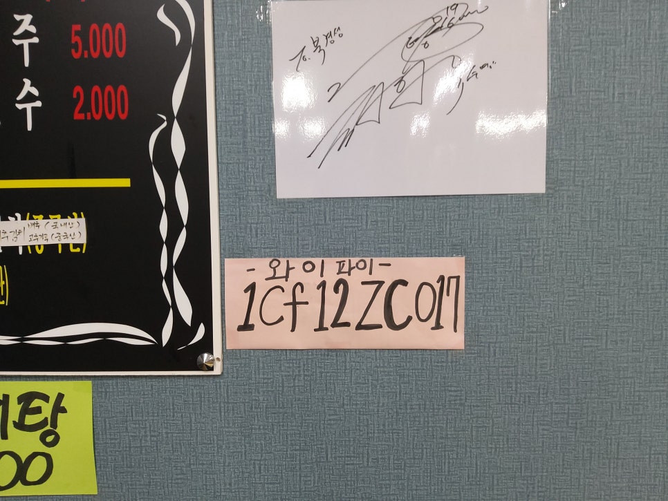 짬뽕전문점북경 이미지