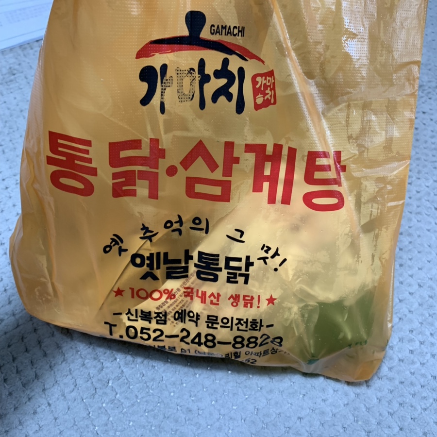 가마치통닭신복점 이미지