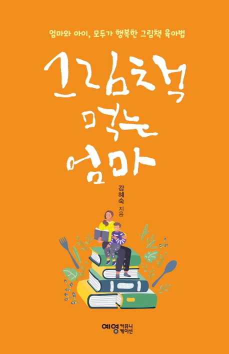 예영 이미지