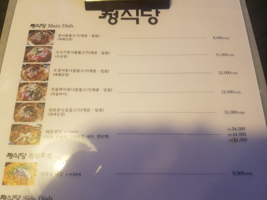 정식당 이미지