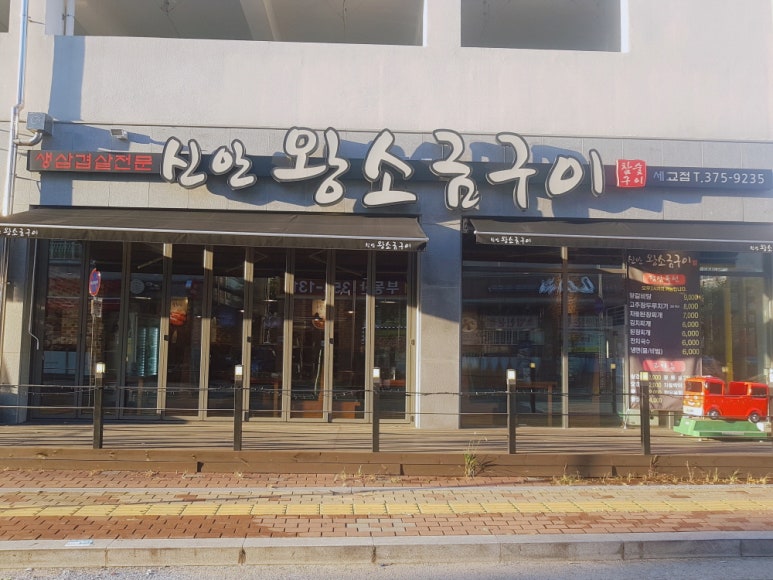 신안왕소금구이 이미지
