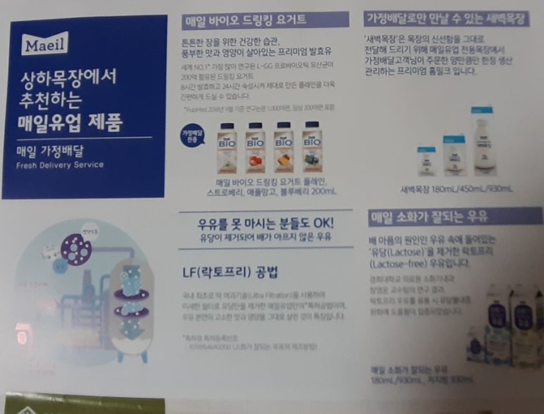 남양우유일동대리점 이미지