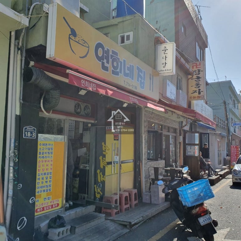 연희네집 이미지