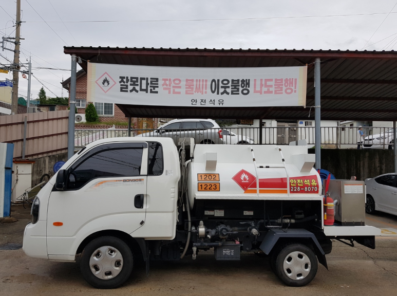 석유등유배달 이미지