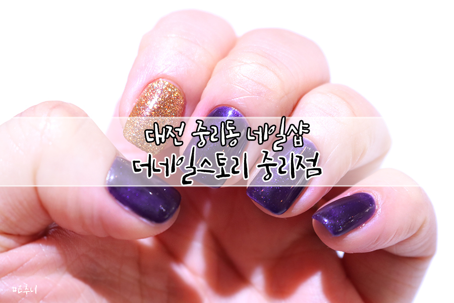 더 네일스토리 이미지
