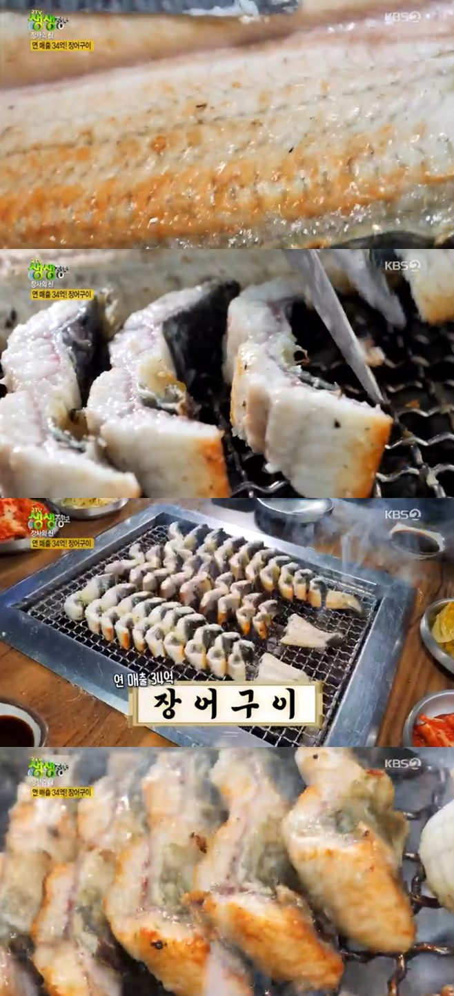 풍천민물장어구이집 이미지