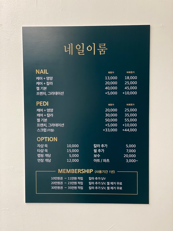 연희동네일 이미지