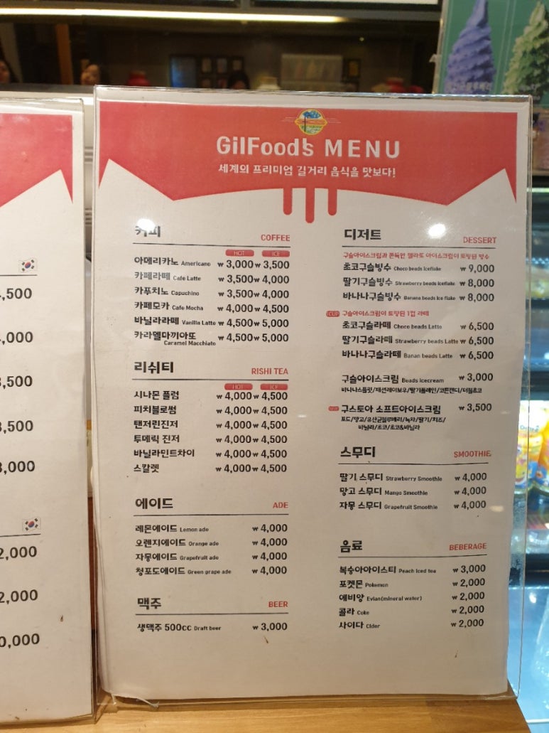 길푸드 이미지