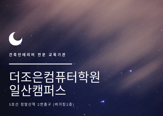 진도컴퓨터학원 이미지