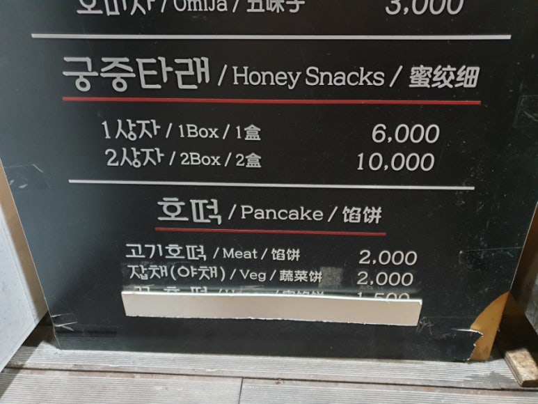궁중타래과자 이미지