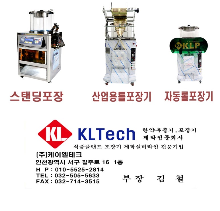 (주)케이엘테크 이미지