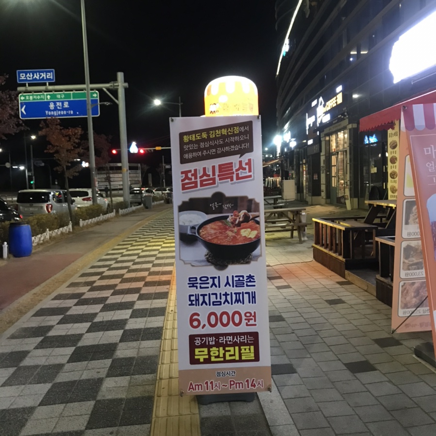 황태도둑가맥 이미지