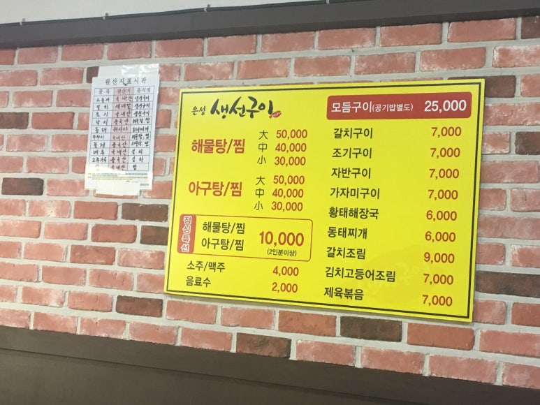 은성생선구이 이미지