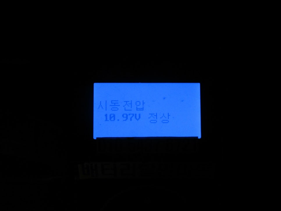 동아밧데리 이미지