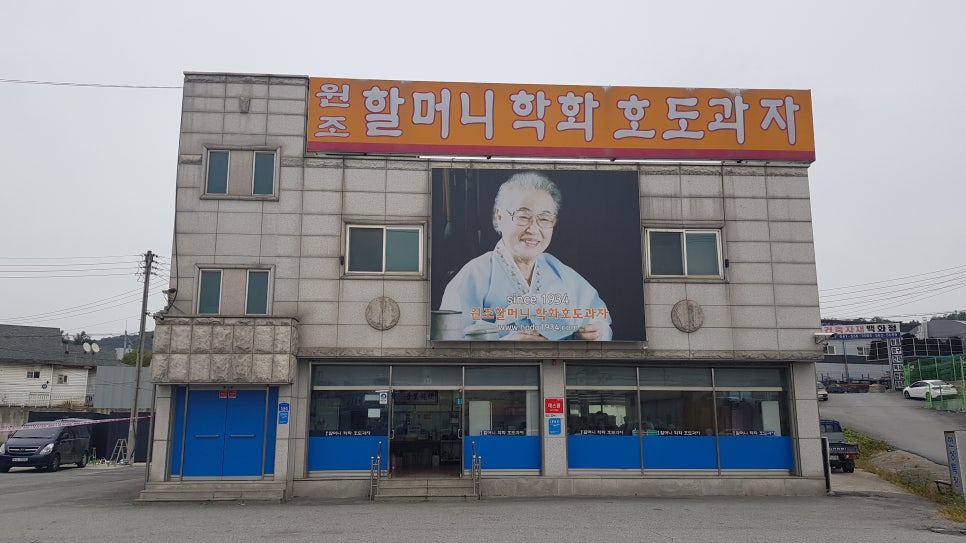 참호도과자 이미지