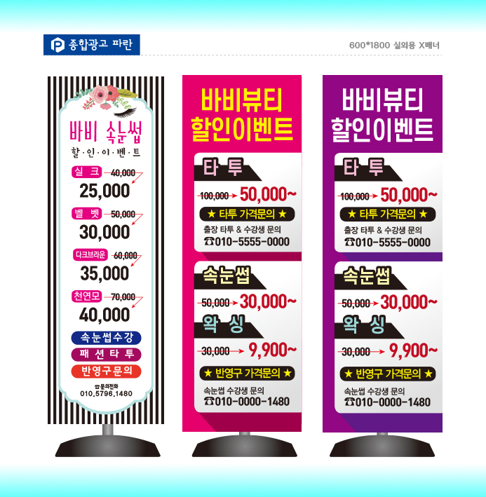 종합광고파란 이미지