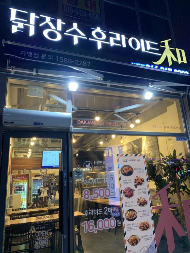 닭장수和후라이드 이미지