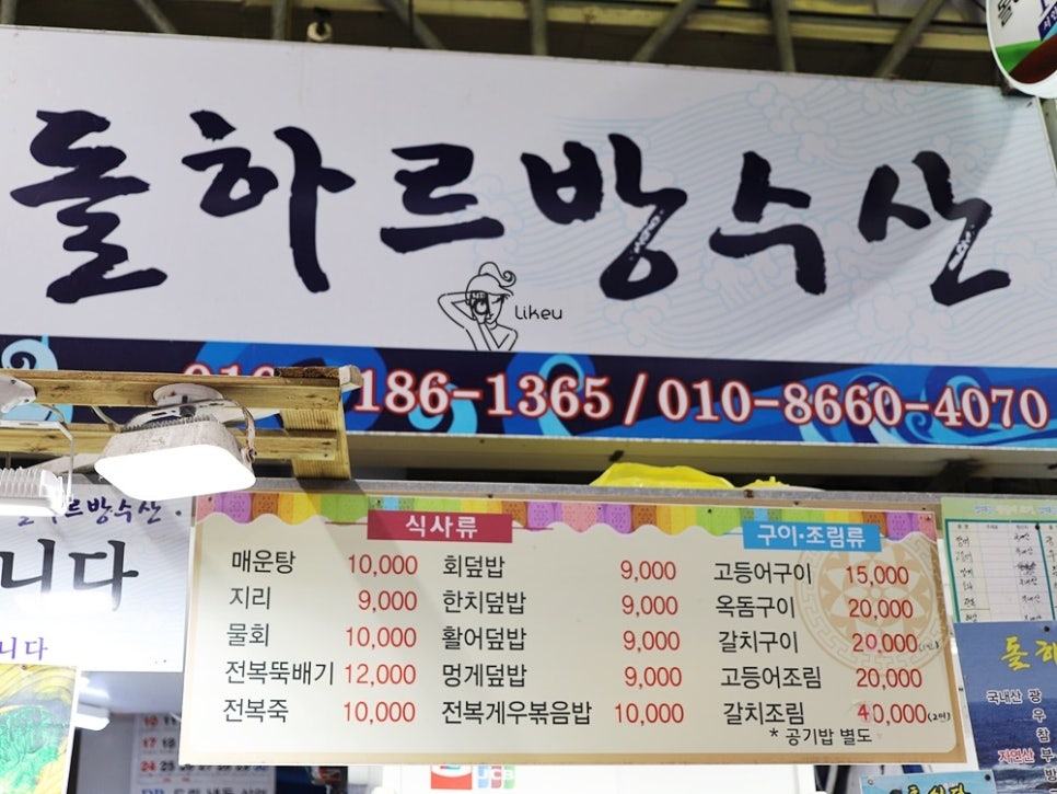 오빠네수산 이미지