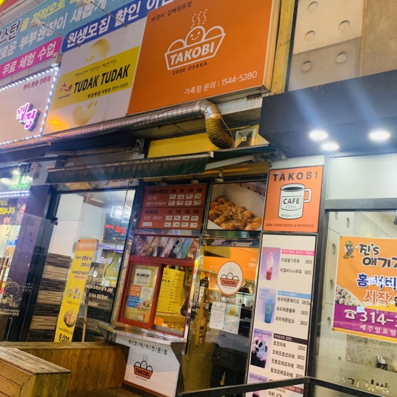 타코비김해 이미지