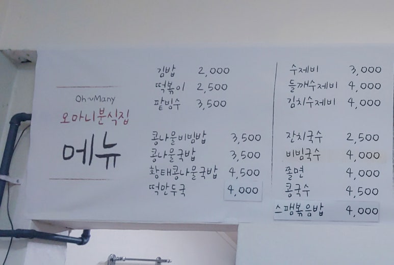 석수분식 이미지