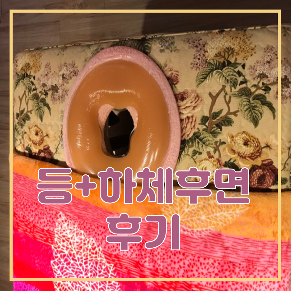 내몸사랑 뷰티샵 이미지