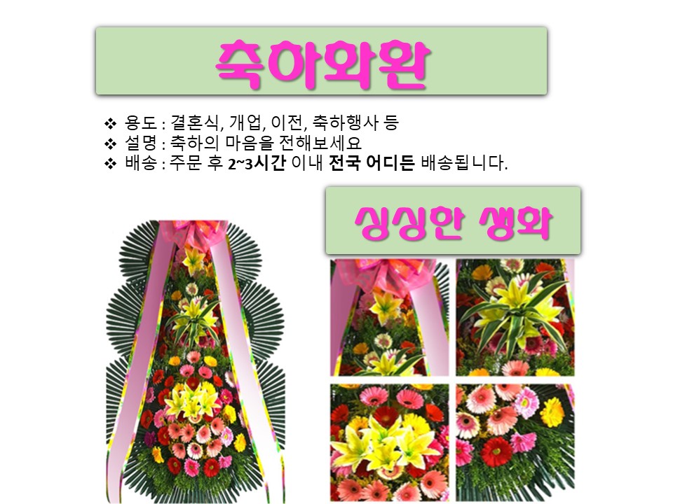 강동경희대학교병원장례식장근조화환꽃집 이미지