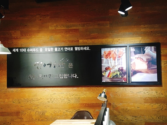 이쁜연어 이미지