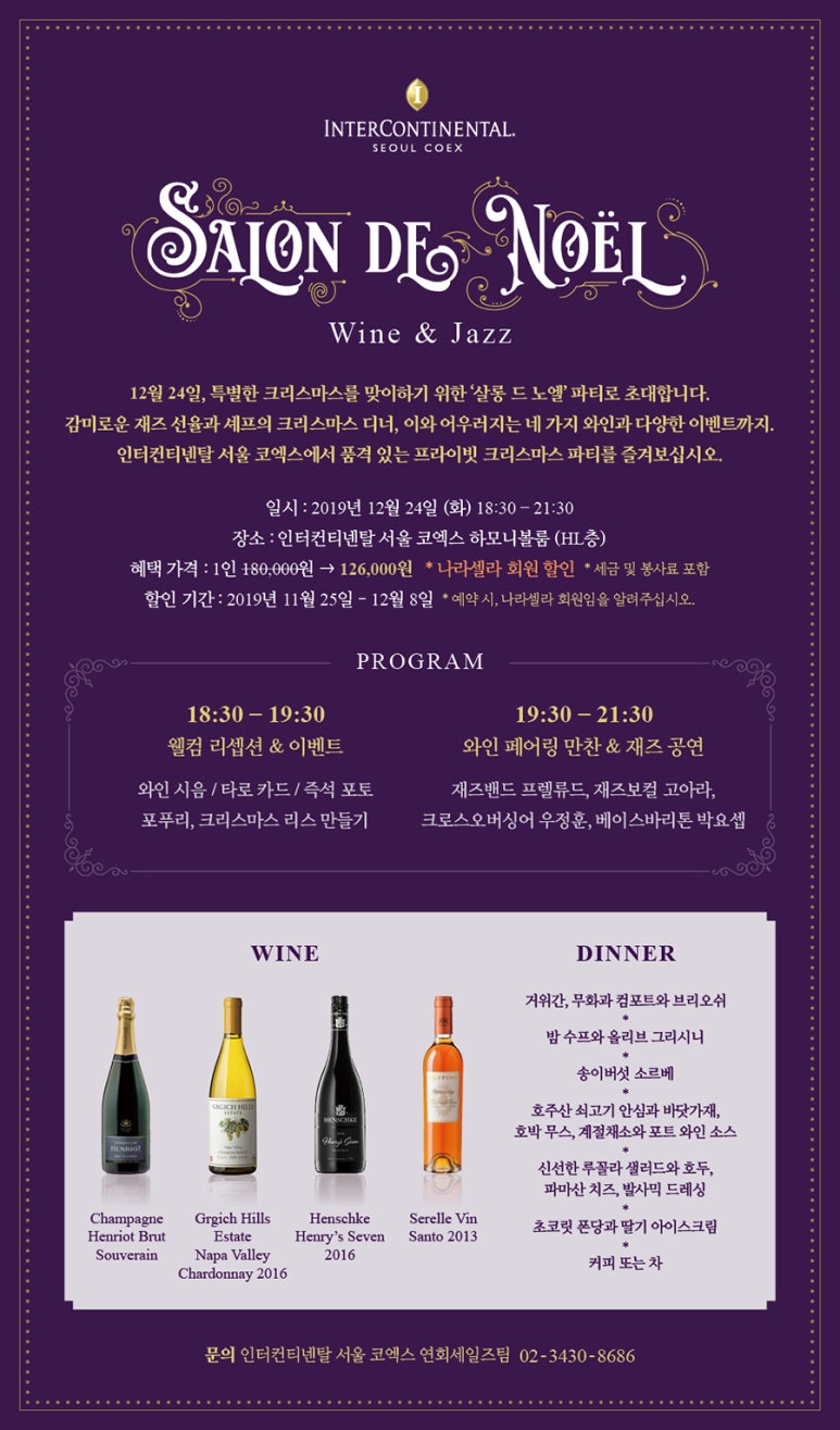 살롱드노엘 이미지