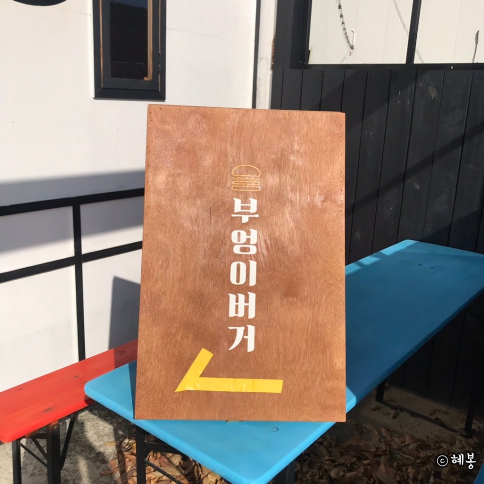 부엉이휴게소 이미지