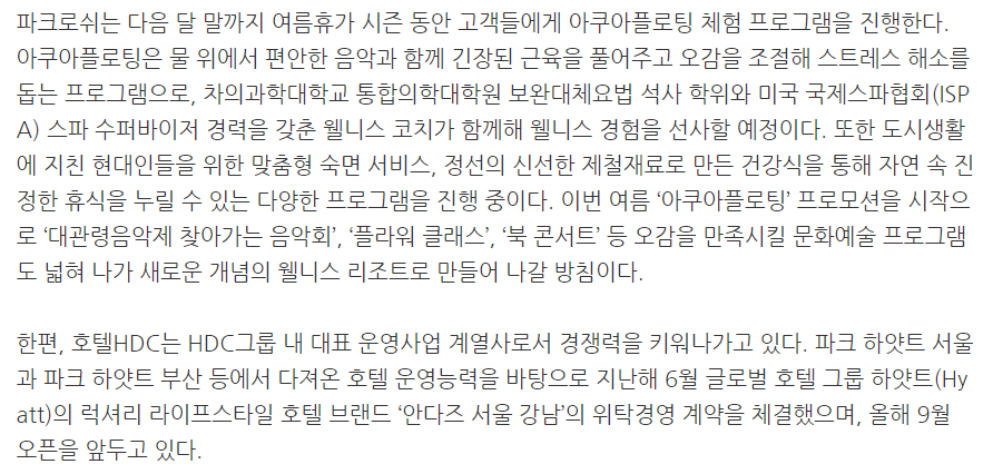 한솔레저개발 이미지