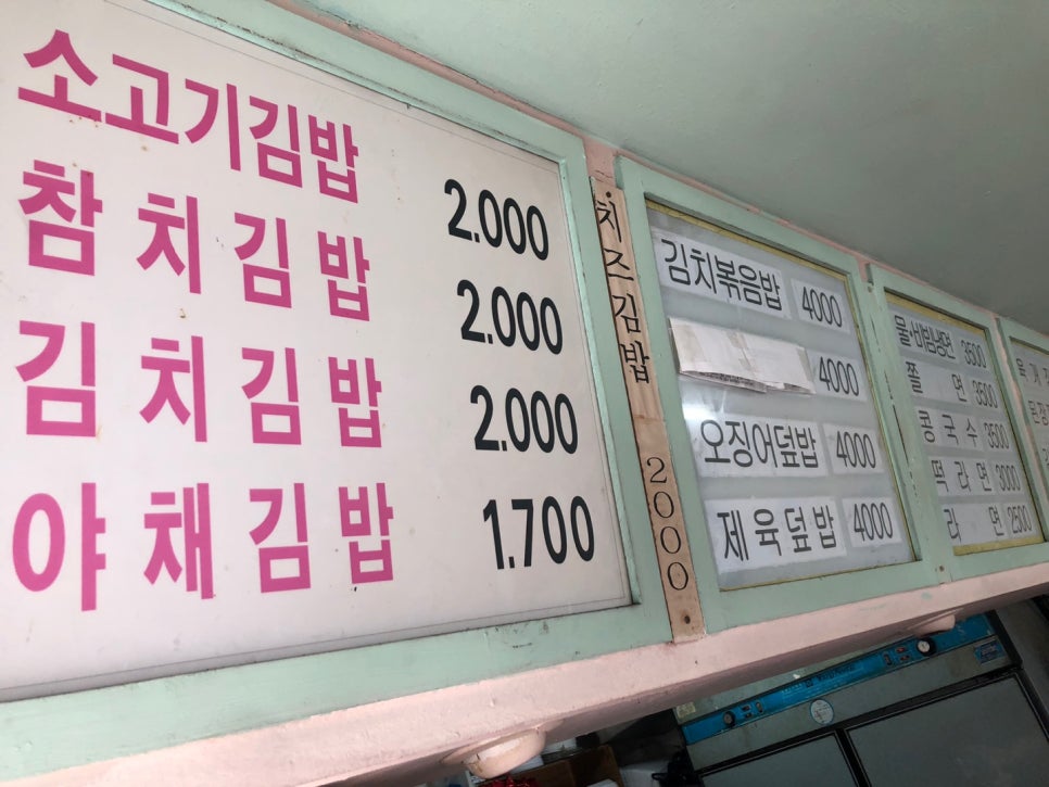 가보리분식 이미지