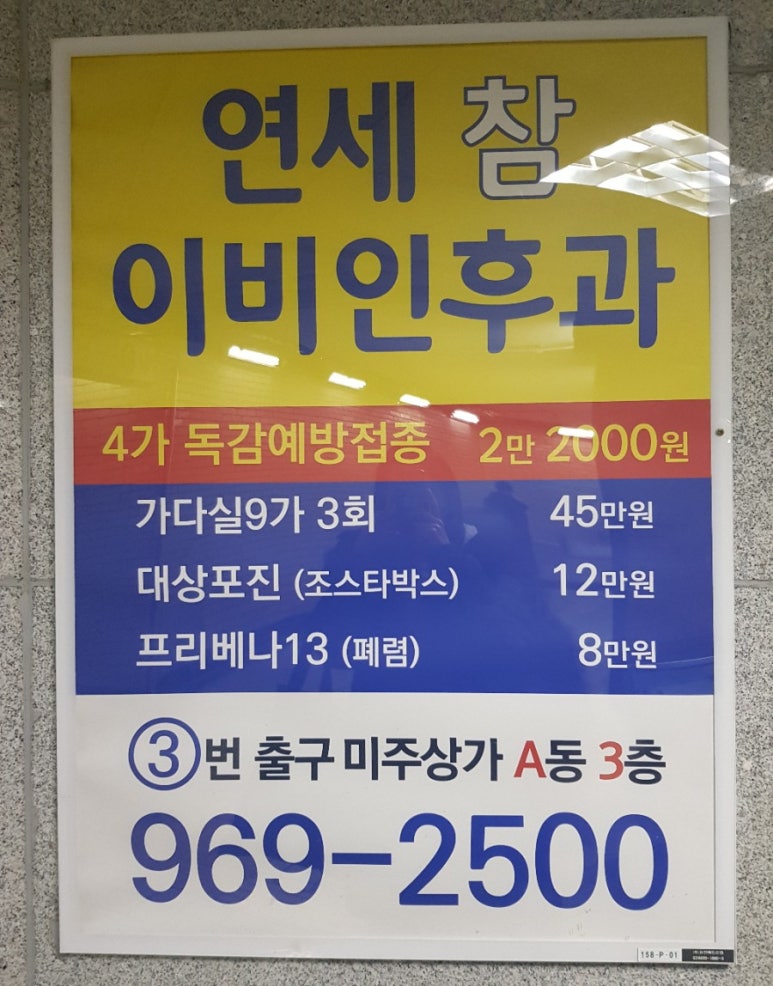 미주이비인후과의원 이미지