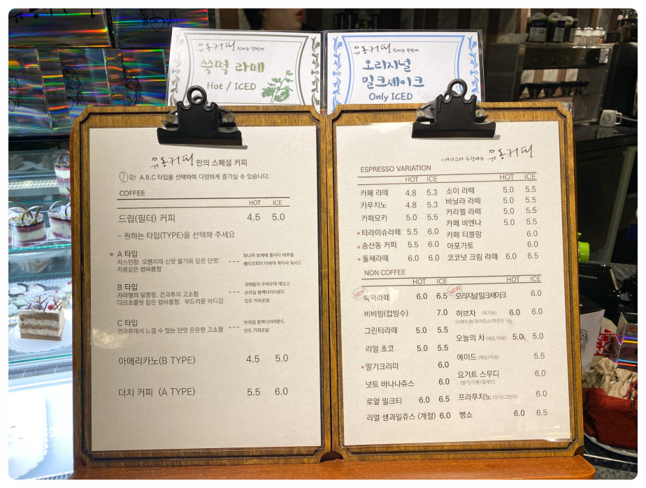 유동커피남포 이미지