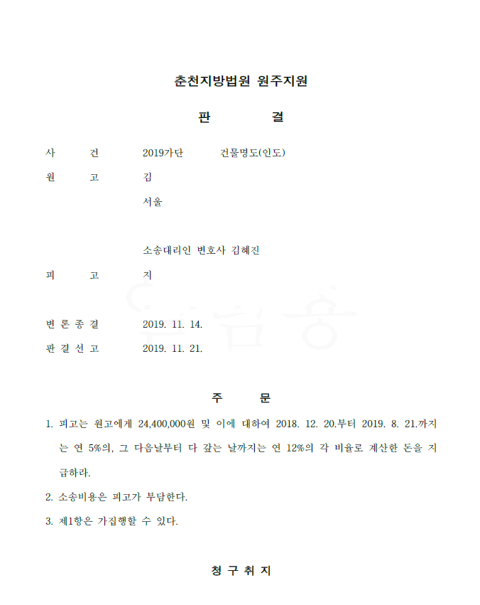 법률사무소우진 이미지