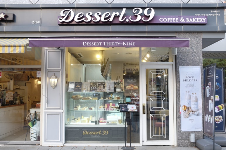 디저트39(dessert39) 이미지