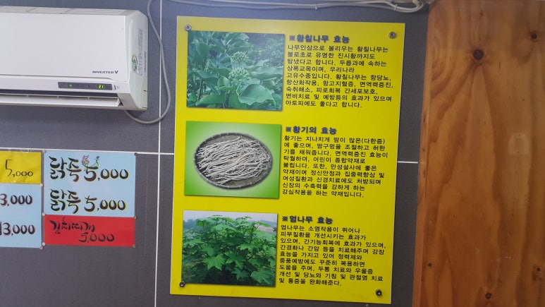 유명닭곰탕 이미지