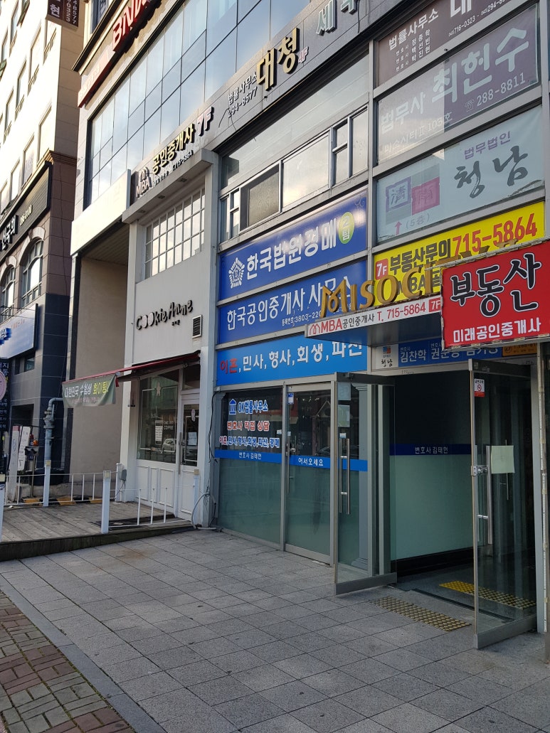 법무사윤기환사무소 이미지