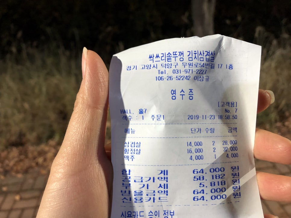 싹쓰리솥뚜껑삼겹살 이미지