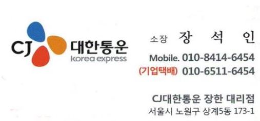 장한 통운 이미지